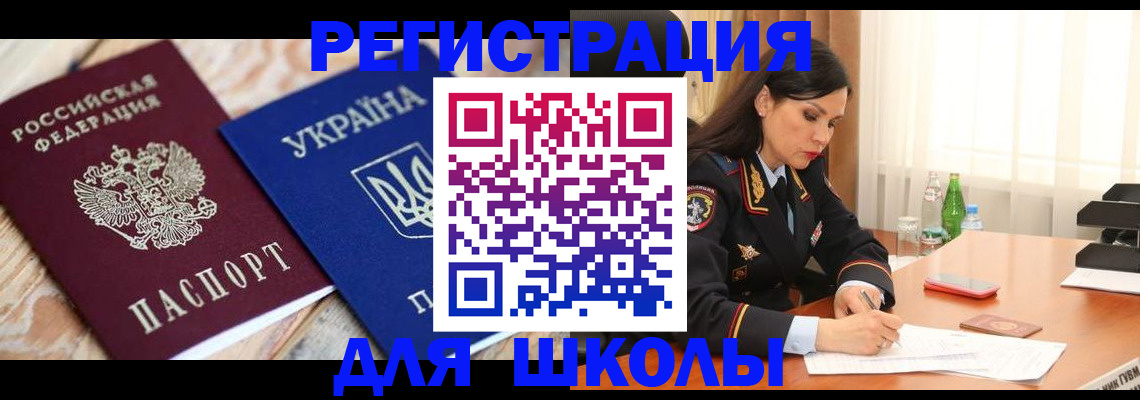 прописка ребенка в Кудымкаре