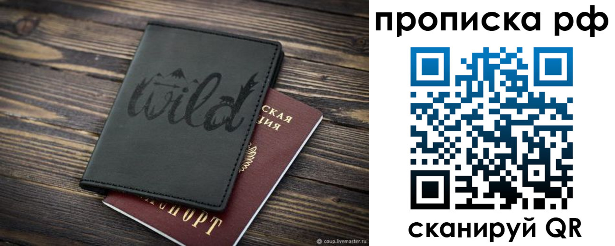 прописка в Кудымкаре