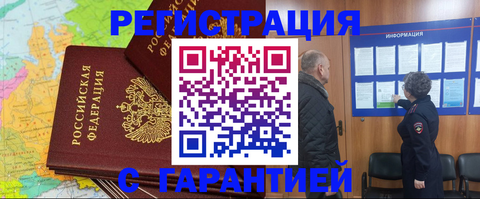 временная регистрация для всех в Кудымкаре