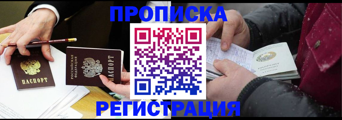 временная регистрация в квартире в Кудымкаре