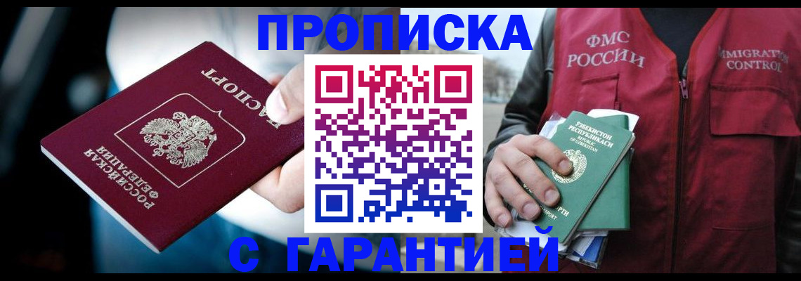 прописка для военкомата в Кудымкаре