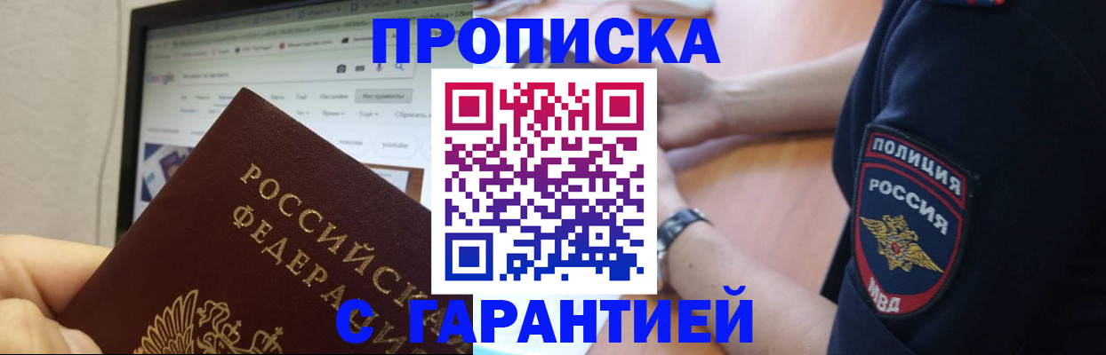 временная регистрация для школы в Кудымкаре