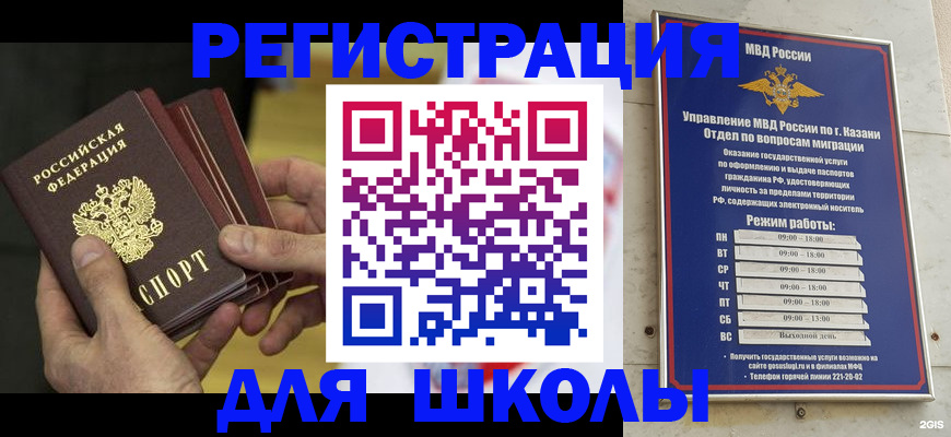 купить прописку в Кудымкаре