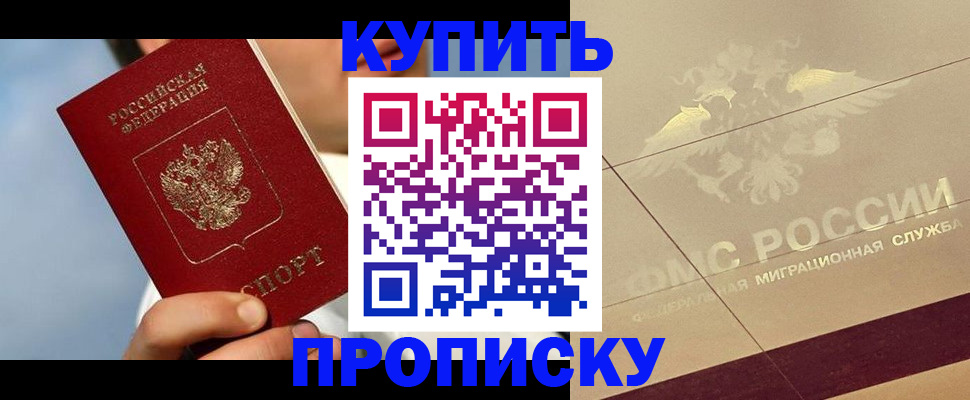 временная прописка в Кудымкаре