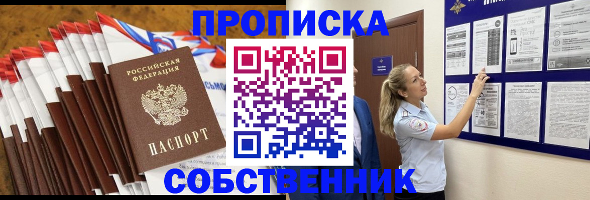 временная регистрация гарантия в Кудымкаре