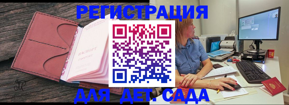 временная регистрация законно в Кудымкаре