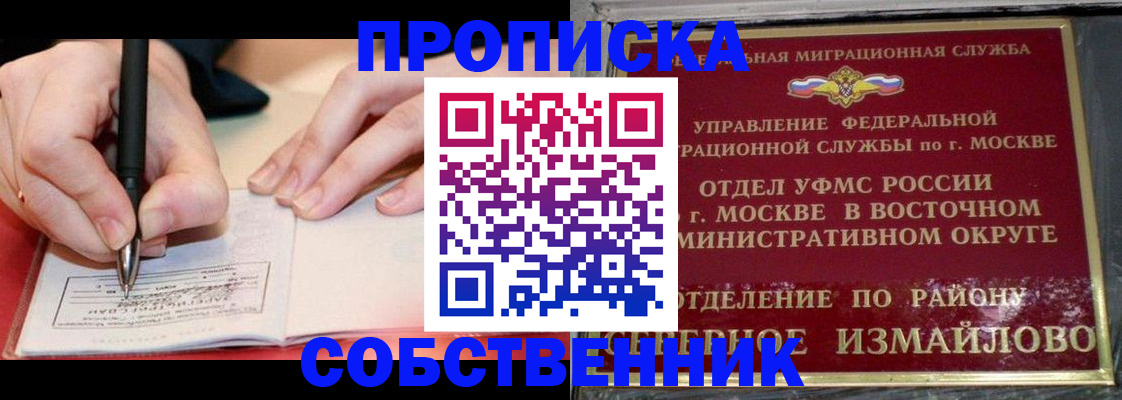 временная регистрация недорого в Кудымкаре