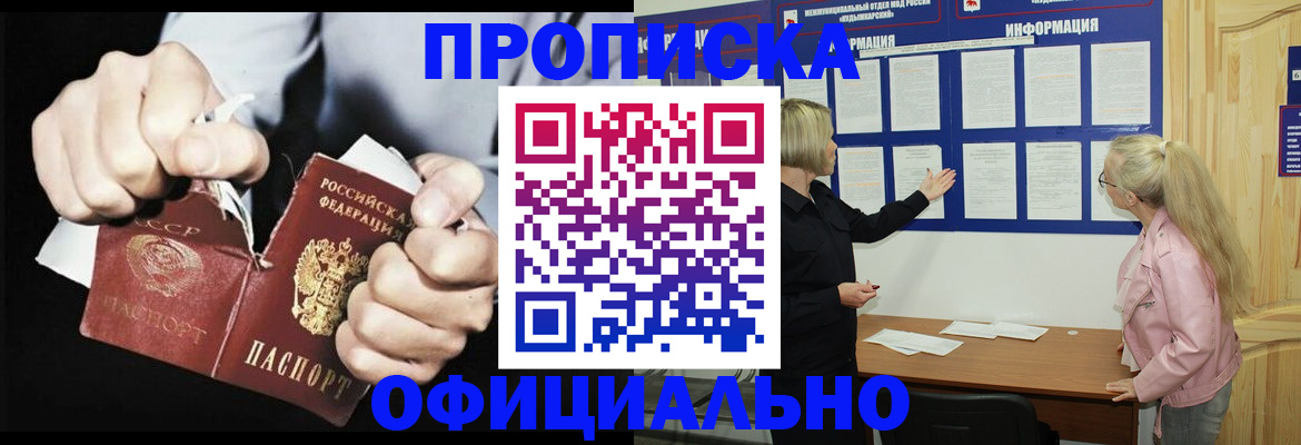 временная регистрация купить в Кудымкаре